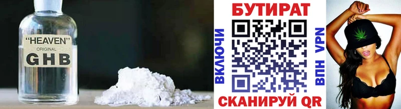 Бутират BDO  Шарья 