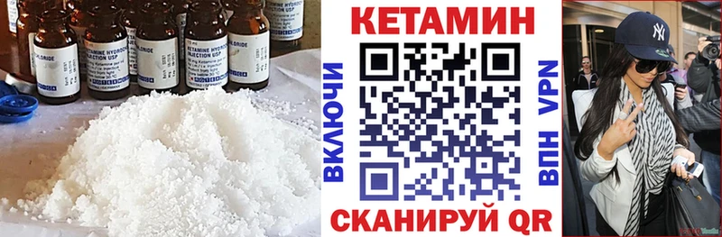 Кетамин ketamine  блэк спрут зеркало  shop формула  Шарья 