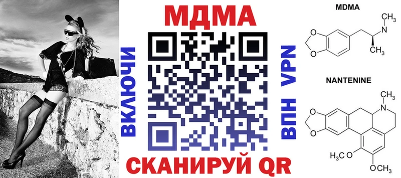 купить наркоту  Шарья  МДМА кристаллы 